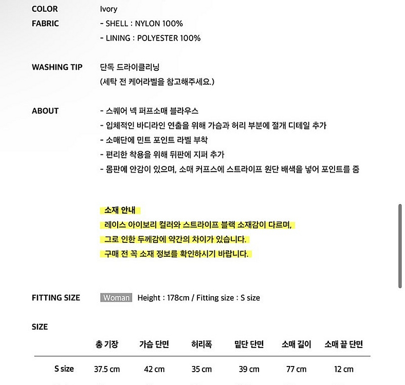인스턴트펑크 레이스블라우스--5