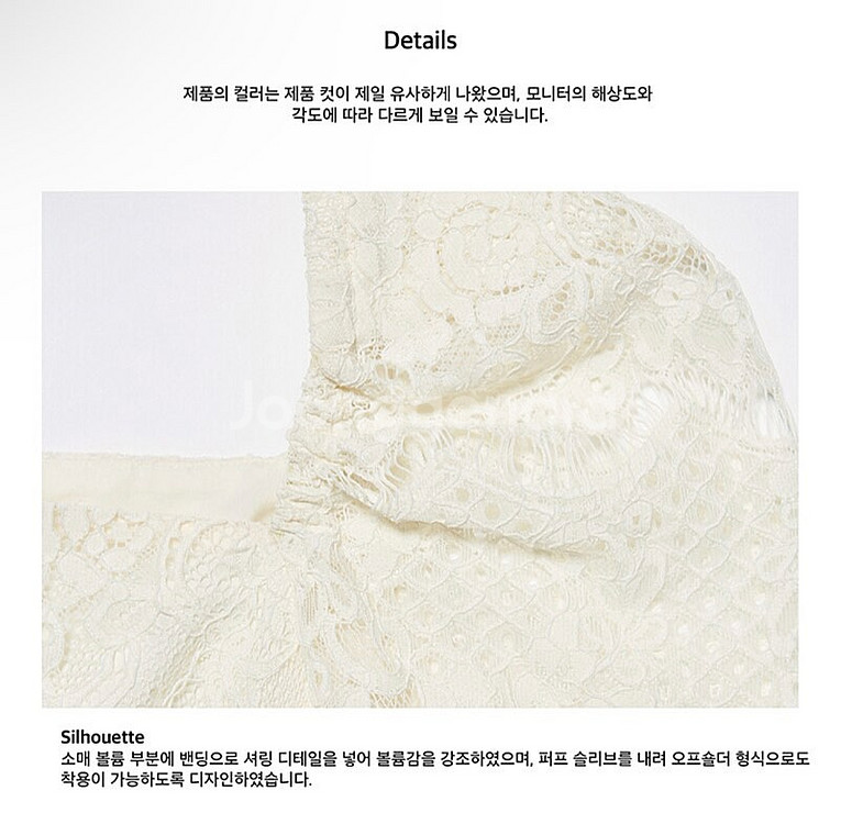 인스턴트펑크 레이스블라우스--7