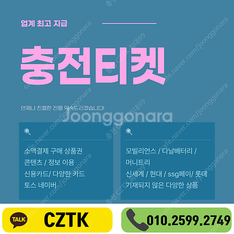 셀러회원 리니지/메이플/소액/컨텐츠/정보/상품권삽니다 ...--0