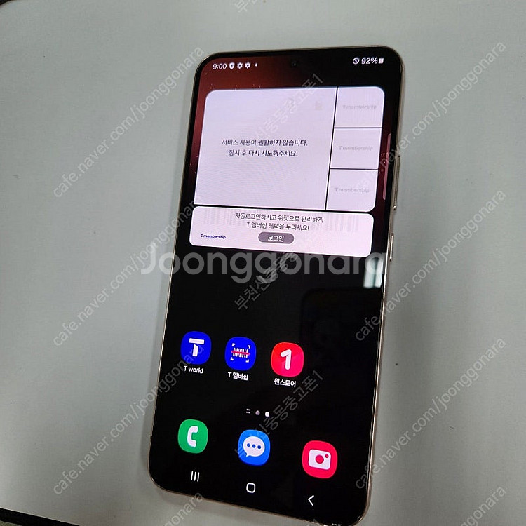 197576 갤럭시S22플러스 핑크 256기가 SK 가...--1