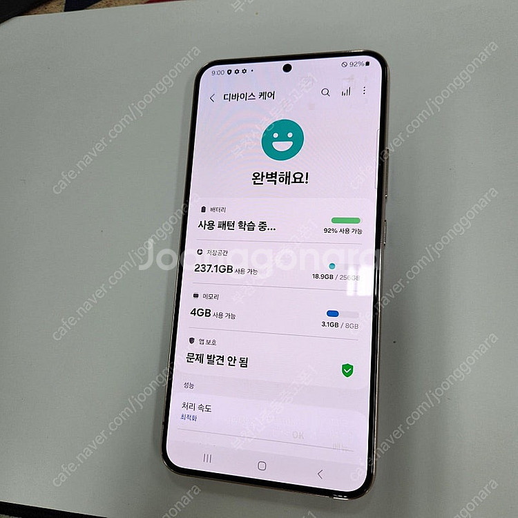 197576 갤럭시S22플러스 핑크 256기가 SK 가...--2