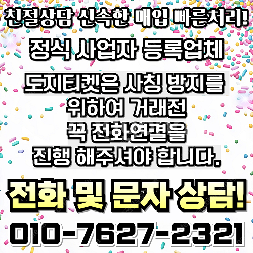 [매입]SK/KT/LG/휴대폰결제미납/핸드폰결제정책/정...--2