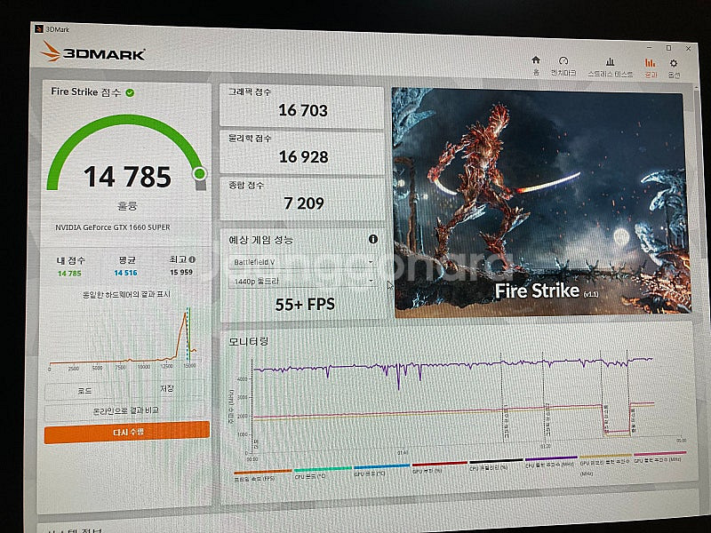 인텔 i7-9700 gtx1660super rgb 게이...--9