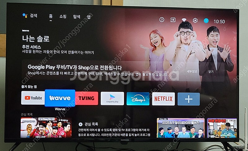 한성 43인치 스마트TV--0