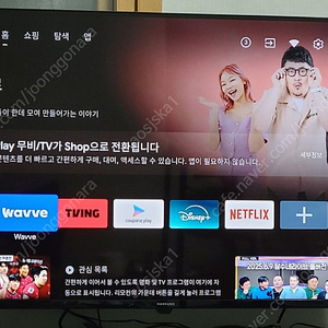 한성 43인치 스마트TV