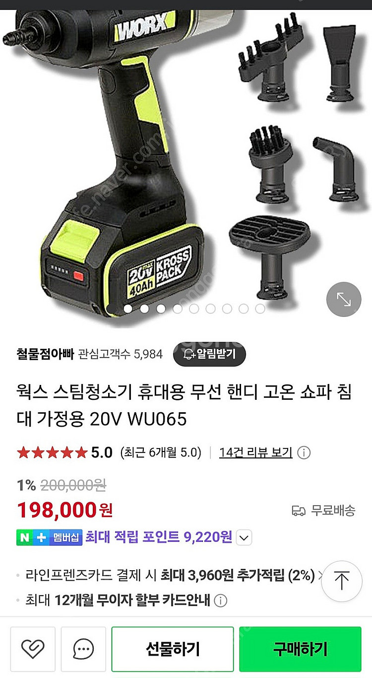 웍스 무선 스팀 청소기 팝니다.--0