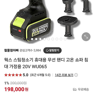 웍스 무선 스팀 청소기 팝니다.