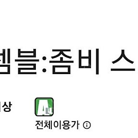 메카 어셈블 좀비 스웜 사전쿠폰 사전예약 6종쿠폰