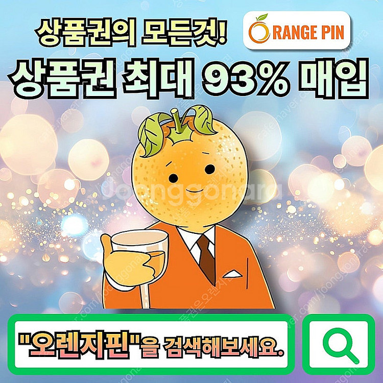 [최대93%매입]스타벅스E카드/스벅/신세계/롯데/백화점...--0