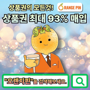 [최대93%매입]스타벅스E카드/스벅/신세계/롯데/백화점상품권현금화/현금교환/모바일교환권/신용카드상품권/신용카드현금화/휴대폰/핸드폰/소액/결제/상품권/원스토어/컬쳐랜드/문상현금화/문