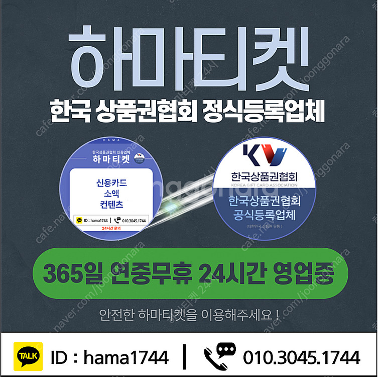 [매입][중나셀러회원] 문화상품권/신세계상품권/롯데상품...--0