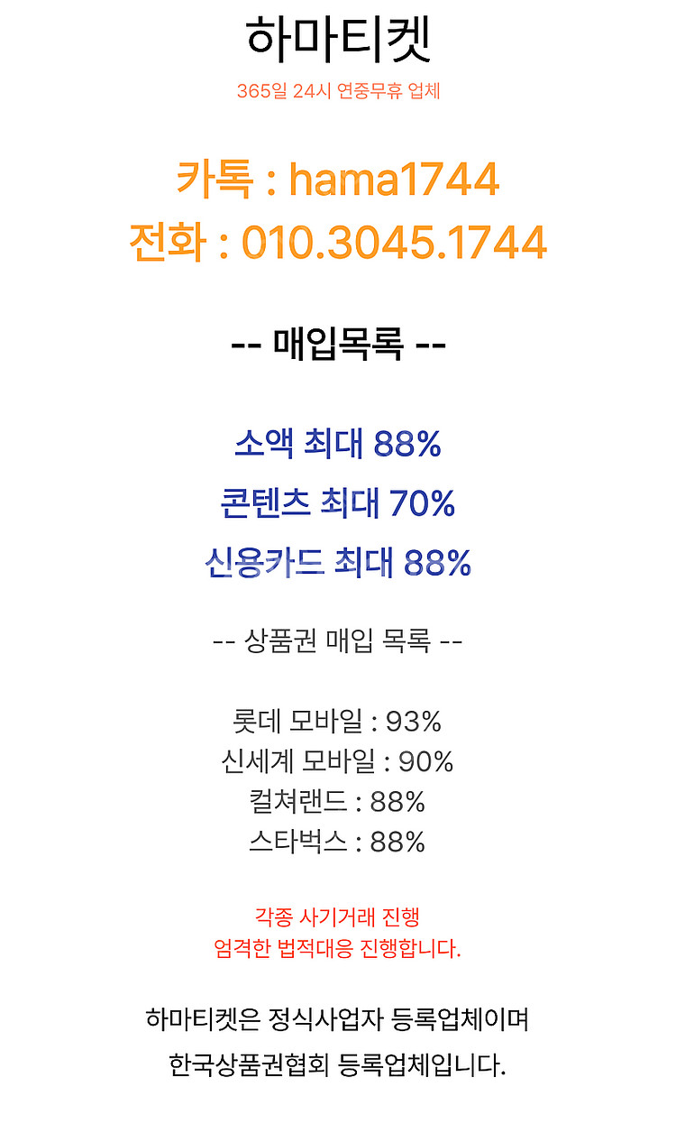 [매입][중나셀러회원] 문화상품권/신세계상품권/롯데상품...--1