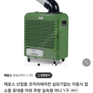 캐로스에어컨 삽니다
