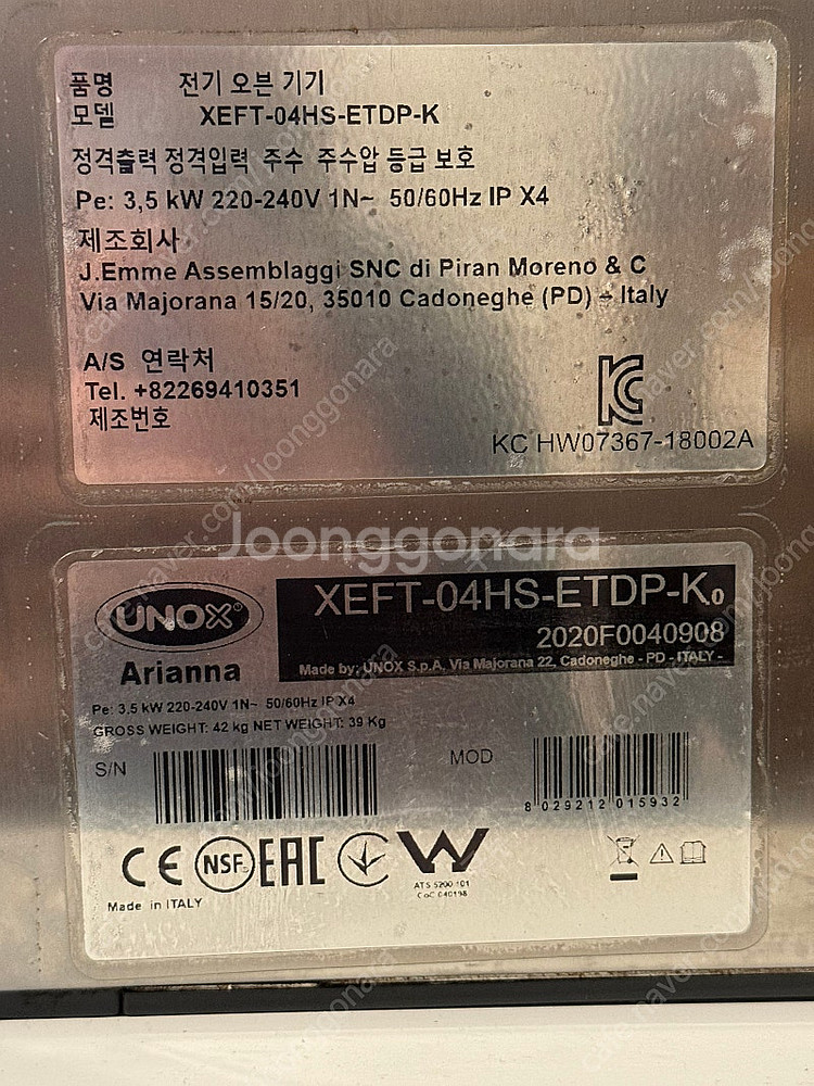 우녹스 샵프로 터치 4단--2
