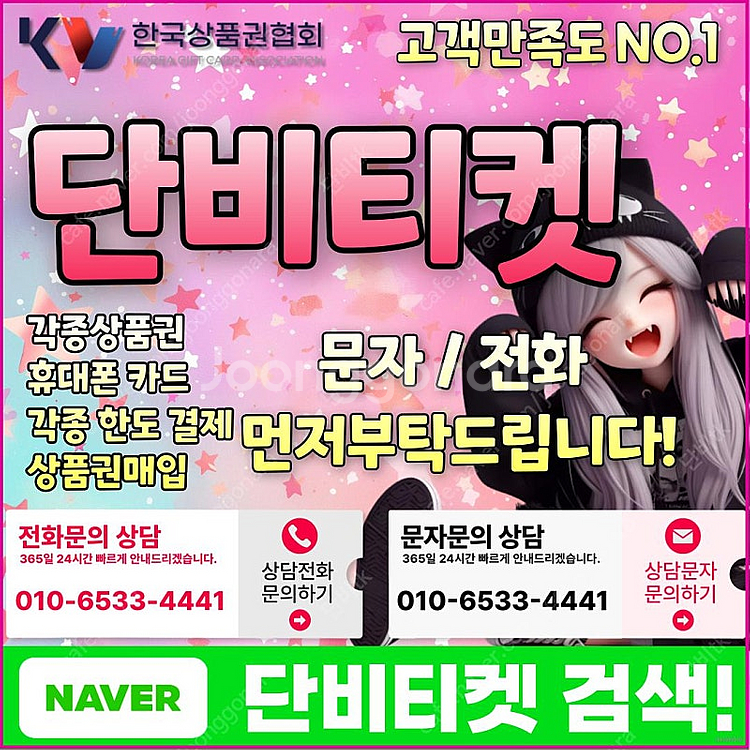 [매입]컬쳐랜드/스타벅스e카드/스벅/롯데백화점상품권현금...--1
