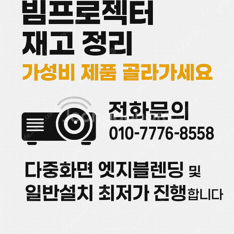 4K해상도지원빔프로젝터7천안시59만원EB-G7900U엡...--1
