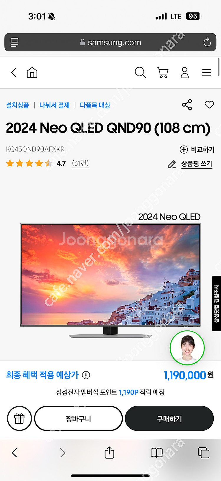NEO QLED 삼성 43인치 모니터 스마트 티비 tv...--1