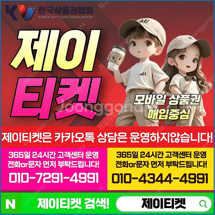 [매입]SK/KT/LG/휴대폰결제미납/핸드폰결제정책/정...--0