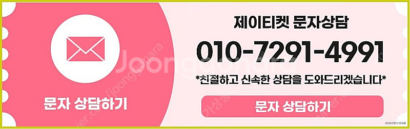 [매입]SK/KT/LG/휴대폰결제미납/핸드폰결제정책/정...--2