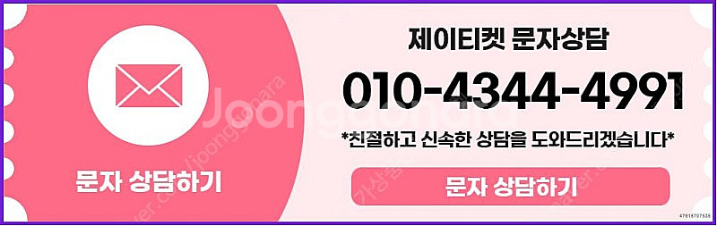 [매입]SK/KT/LG/휴대폰결제미납/핸드폰결제정책/정...--4