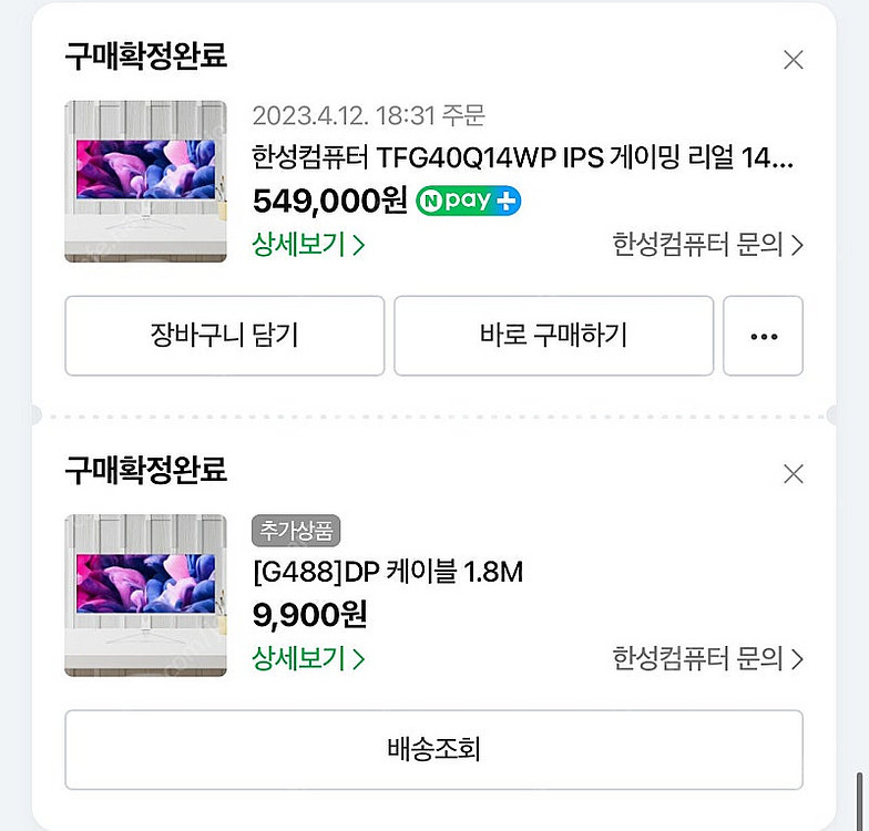 한성컴퓨터 TFG40Q14WP 40인치 와이드 모니터--2