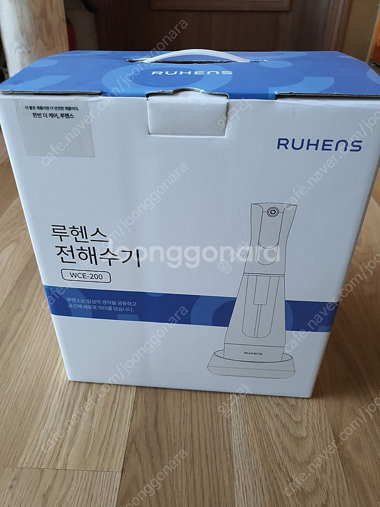 [새제품] 루헨스 전해수기--0