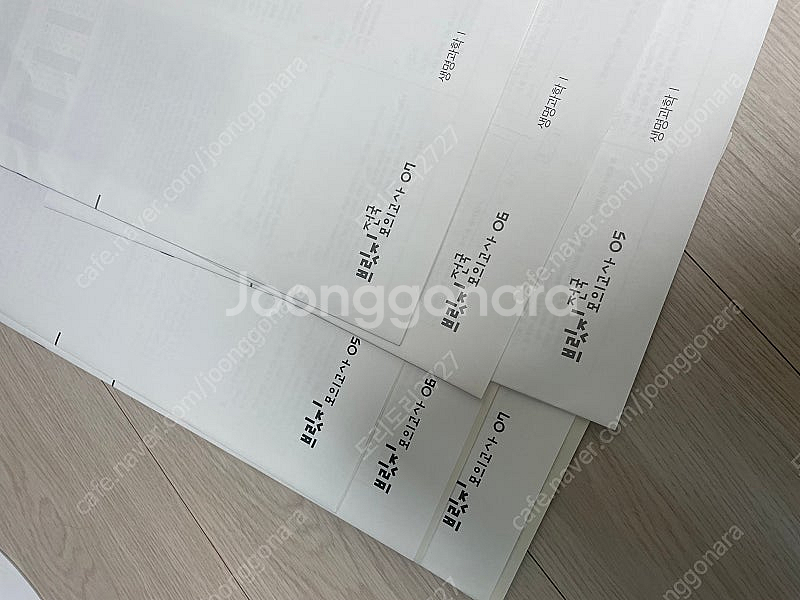시대인재 2025학년도 2026학년도 생명과학1 모의고...--2