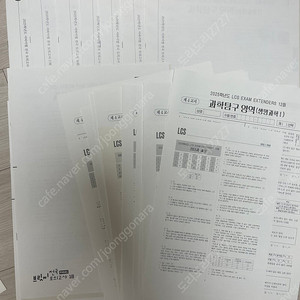 시대인재 2025학년도 2026학년도 생명과학1 모의고사 (재종전용 포함) 35회분