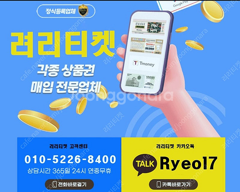 매입 (중나셀러회원) / [정책,미납] 신세계 현금화*...--0