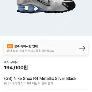 나이키 샥스 r4 250