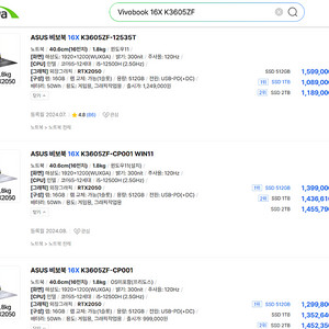 노트북 ASUS Vivobook 16X K3605ZF 16인/i5/RTX2050/16GB/512GB/윈도우 11 탑재