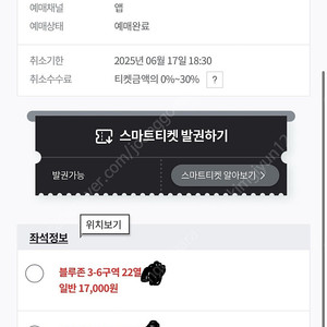 [6월17일 대구삼성라이온즈파크] 삼성vs두산 블루존 연석, 3루 내야지정 연석 팝니다