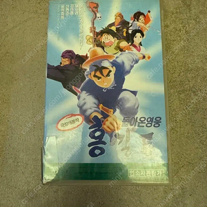 비디오테이프 애니메이션 돌아온영웅 홍길동