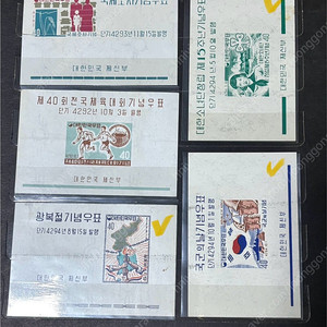 1960년대 옛날 고전 우표시트 세트
