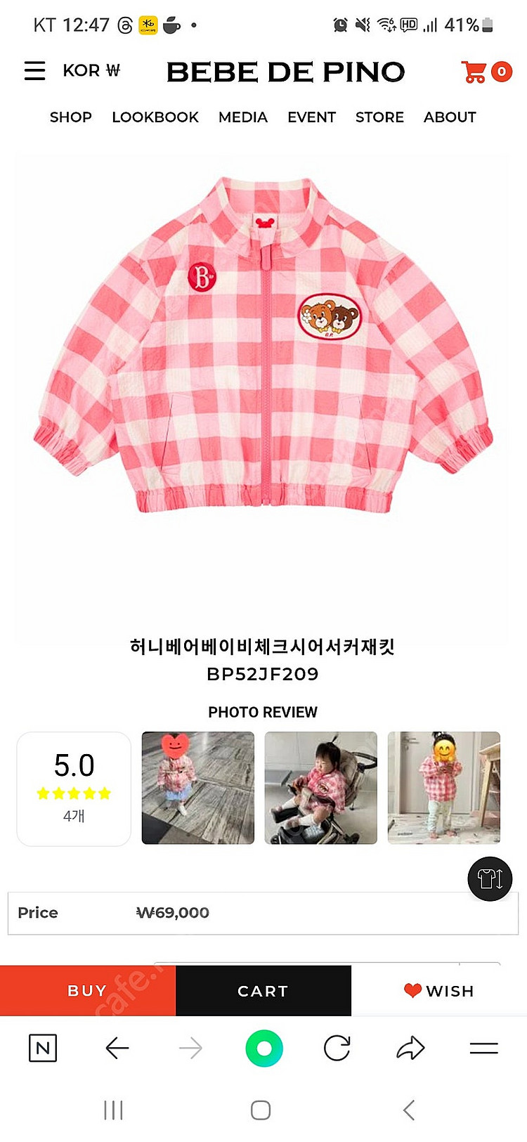 베베드피노 허니베어 시어서커 자켓 바람막이 90사이즈--2