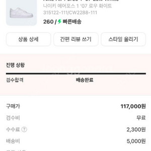 에어포스 화이트 LOW white 260