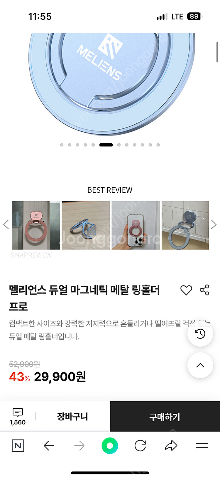 멜리언스 멕세이프 듀얼 마그네틱 메탈 링홀더 새상품 /...--2