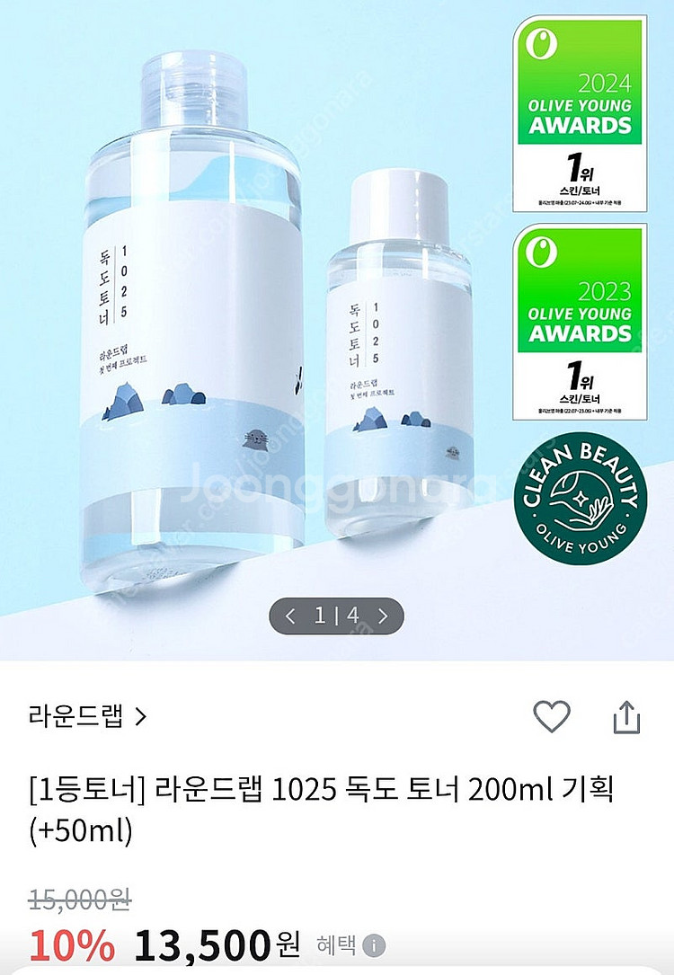 (1회 사용) 독도토너 200ml +50ml--0