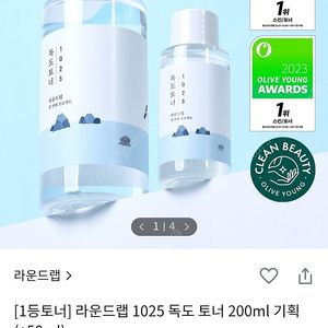 (1회 사용) 독도토너 200ml +50ml