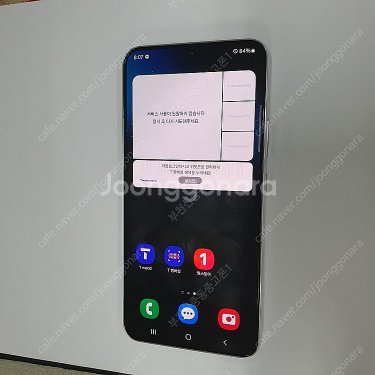 029679 갤럭시S22플러스 화이트 256기가 SK ...--1