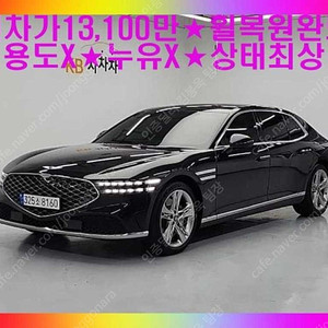 제네시스 G90 중고차 가격 제네시스 중고 검정색 2022년식 68,916km 3.5T GDI AWD 중고자동차시세표