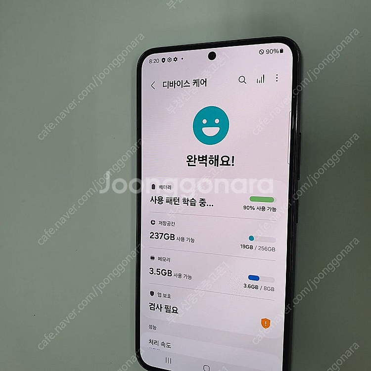 029657 갤럭시S22 블랙 256기가 SK 무잔상중...--2