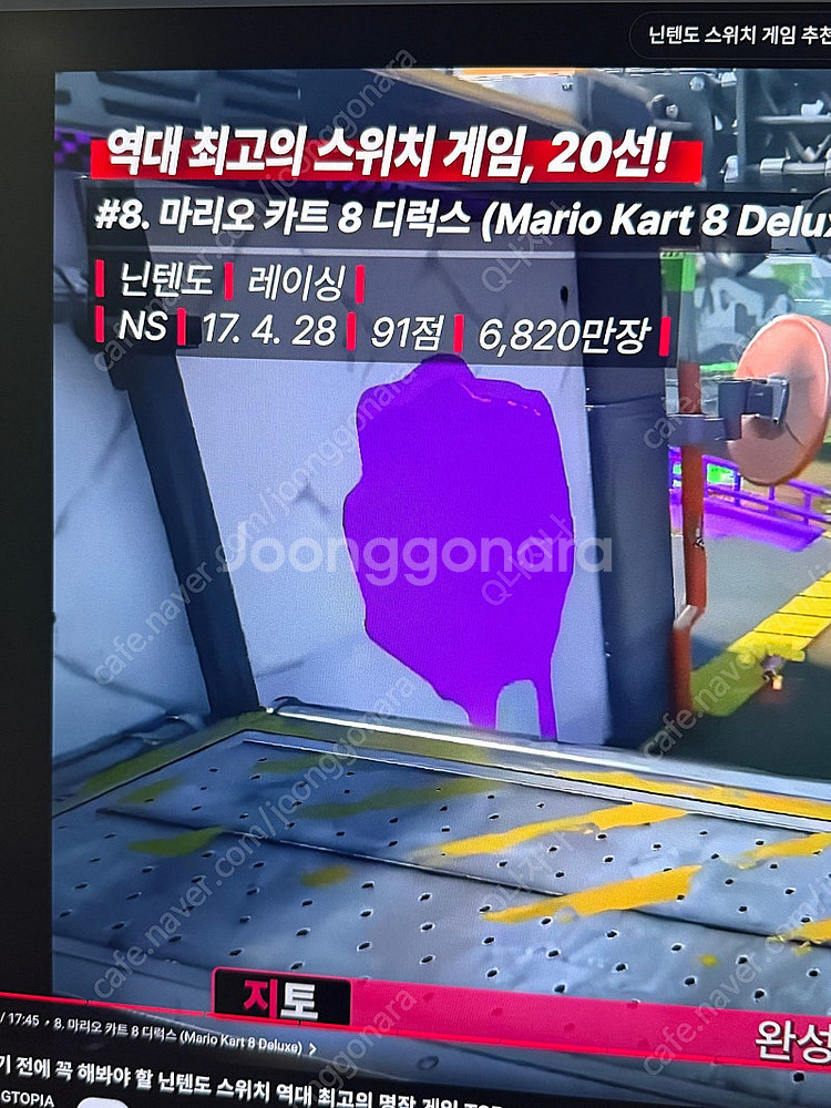 마리오카트8, 젤다 왕눈 야숨 닌텐도스위치 칩 구매합니...--0