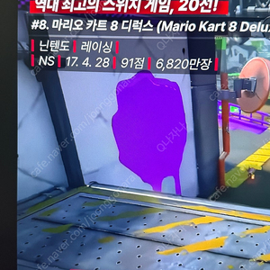 마리오카트8, 젤다 왕눈 야숨 닌텐도스위치 칩 구매합니다!
