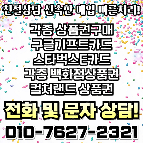 [매입]SK/KT/LG/휴대폰결제미납/핸드폰결제정책/정...--1