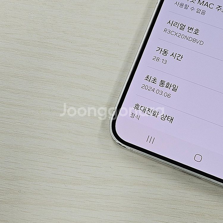 갤럭시S24플러스 티타늄그레이 256용량 무잔상 상태좋...--3