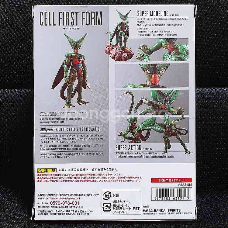 S.H.Figuarts SHF 드래곤볼 셀 제1형태--1