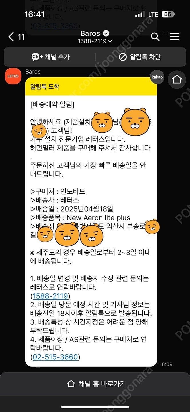 허먼밀러 뉴에어론 라이트플러스 정품--5