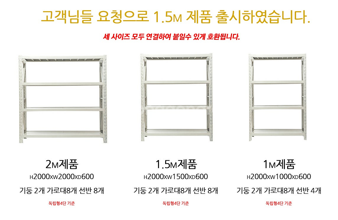 중량랙 경량랙 파렛트랙 새제품 철제앵글 코스트코랙 고릴...--7