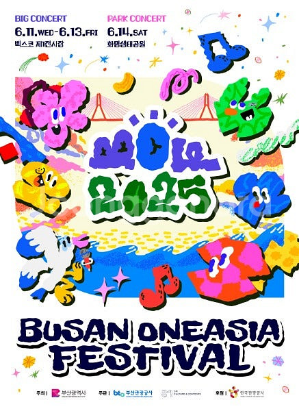 (정가양도 가격인하)BOF 원아페 부산원아시아페스티벌 ...--0